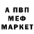 АМФЕТАМИН Розовый Dag Odenhall