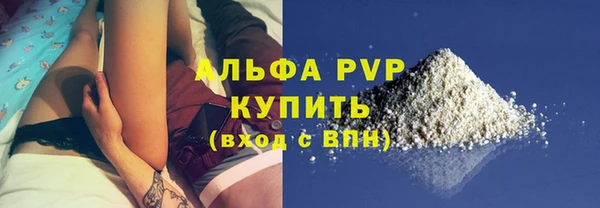 ALPHA PVP Балабаново