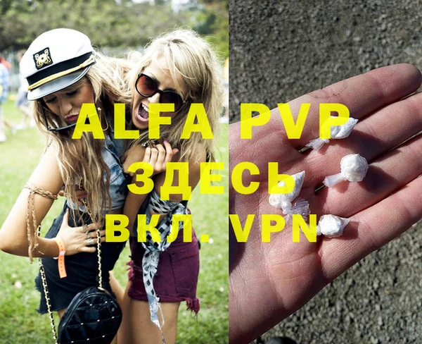 ALPHA PVP Балабаново