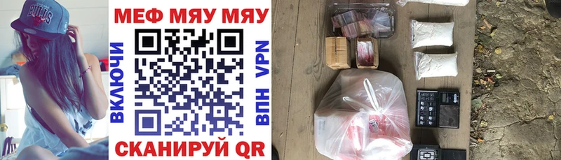 МЕФ mephedrone где купить наркоту Пересвет