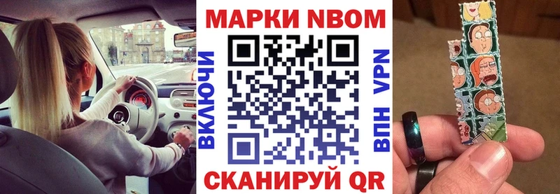 Марки 25I-NBOMe 1,5мг  Пересвет 